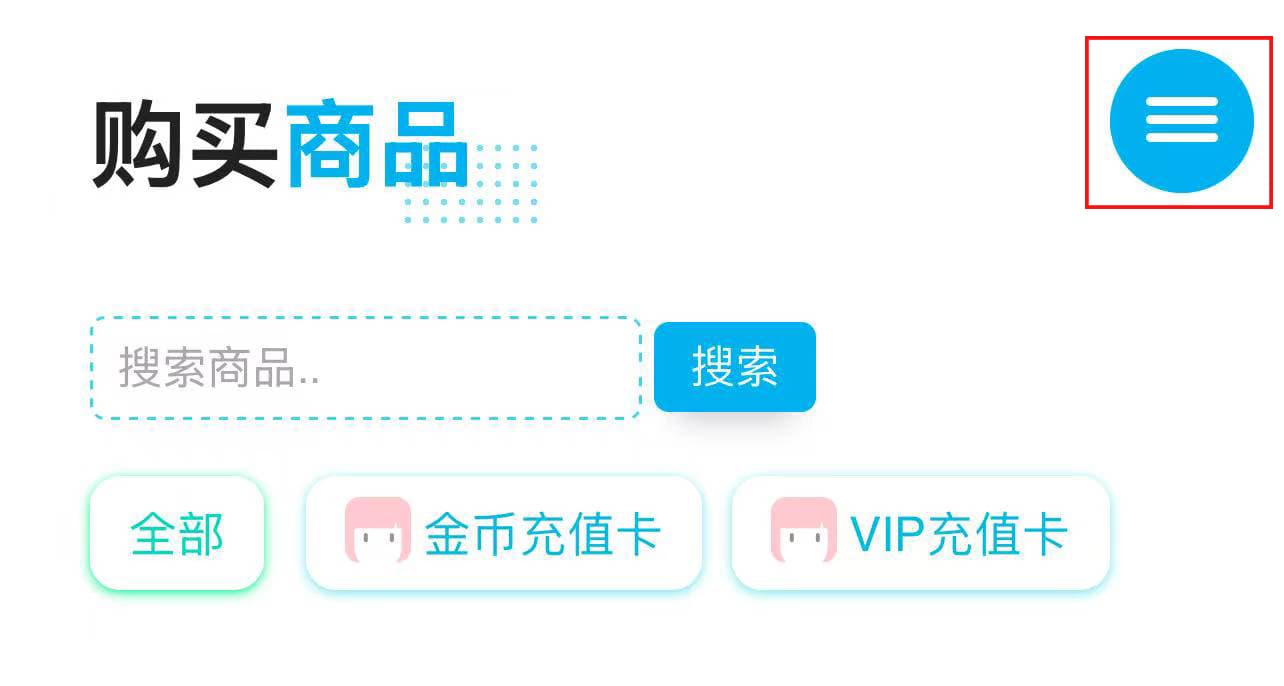 充值卡购买及使用教程插图7