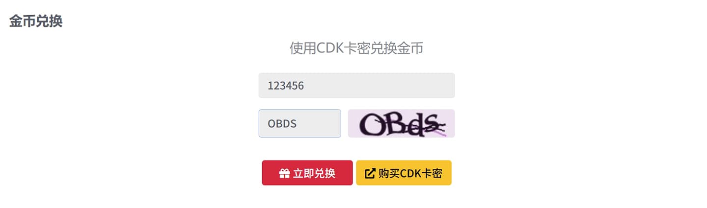 充值卡购买及使用教程插图9