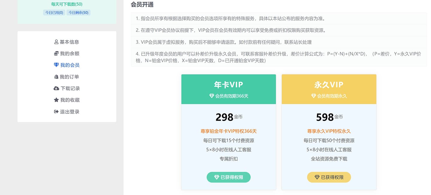 充值卡购买及使用教程插图10